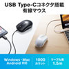 MA-BLC158W 有線Type-CブルーLEDマウス(ホワイト) MA-BLC158W / 有線Type-CブルーLEDマウス(ホワイト)