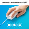 MA-BLC158W 有線Type-CブルーLEDマウス(ホワイト) MA-BLC158W / 有線Type-CブルーLEDマウス(ホワイト)