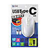 MA-BLC158W 有線Type-CブルーLEDマウス(ホワイト) MA-BLC158W / 有線Type-CブルーLEDマウス(ホワイト)