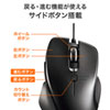 MA-BLC180BK 有線Type-CブルーLEDマウス(5ボタン) MA-BLC180BK / 有線Type-CブルーLEDマウス(5ボタン)