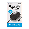 MA-BLC194BK 有線Type-CブルーLEDマウス MA-BLC194BK / 有線Type-CブルーLEDマウス