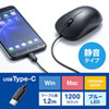 MA-BLC194SBK 有線Type-CブルーLEDマウス(静音タイプ) MA-BLC194SBK / 有線Type-CブルーLEDマウス(静音タイプ)