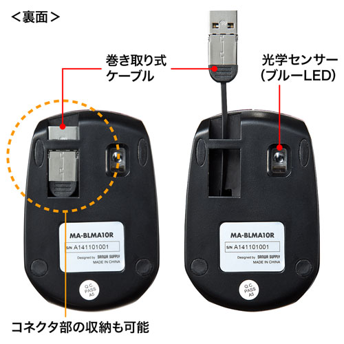 MA-BLMA10R / micro USB変換コネクタ搭載ケーブル巻き取りマウス（レッド）