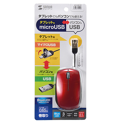 MA-BLMA10R / micro USB変換コネクタ搭載ケーブル巻き取りマウス（レッド）