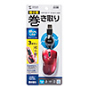 MA-BLMA12R ケーブル巻き取りマウス(レッド) MA-BLMA12R / ケーブル巻き取りマウス(レッド)
