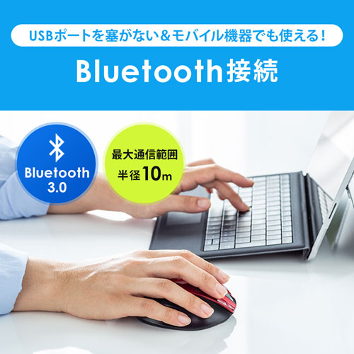 MA-BTBL120BK / Bluetooth　ブルーLEDマウス（ブラック）