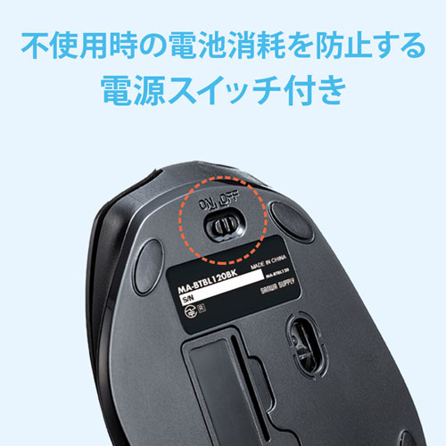 MA-BTBL120BK / Bluetooth　ブルーLEDマウス（ブラック）