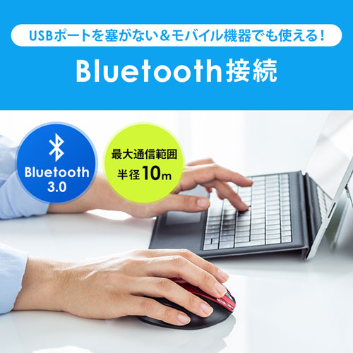 MA-BTBL120R / Bluetooth　ブルーLEDマウス（レッド）