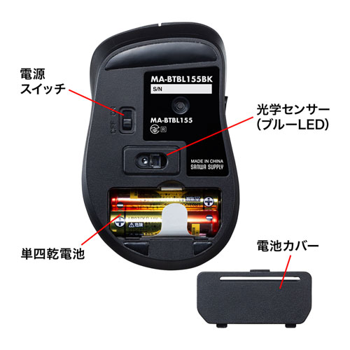 MA-BTBL155BK / 静音Bluetooth 5.0 ブルーLEDマウス（5ボタン・ブラック）