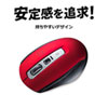 MA-BTBL162R Bluetooth 5.0 ブルーLEDマウス(レッド) MA-BTBL162R / Bluetooth 5.0 ブルーLEDマウス(レッド)