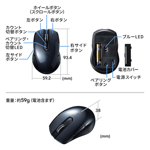MA-BTBL171BK / Bluetooth 4.0 ブルーLEDマウス（5ボタン・左右対称・ブラック）