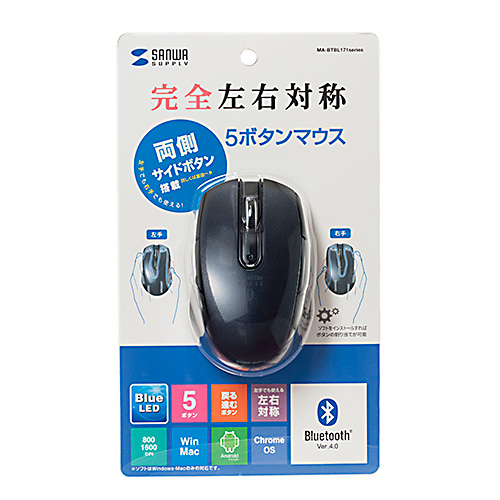 MA-BTBL171BK / Bluetooth 4.0 ブルーLEDマウス（5ボタン・左右対称・ブラック）