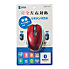 MA-BTBL171R Bluetooth 4.0 ブルーLEDマウス(5ボタン・左右対称・レッド) MA-BTBL171R / Bluetooth 4.0 ブルーLEDマウス(5ボタン・左右対称・レッド)