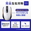 MA-BTBL171W Bluetooth 4.0 ブルーLEDマウス(5ボタン・左右対称・ホワイト) MA-BTBL171W / Bluetooth 4.0 ブルーLEDマウス(5ボタン・左右対称・ホワイト)