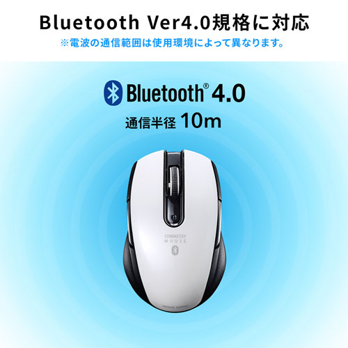 MA-BTBL171W / Bluetooth 4.0 ブルーLEDマウス（5ボタン・左右対称・ホワイト）