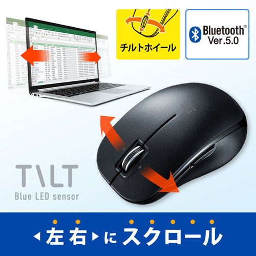 MA-BTBL190BK / 静音Bluetooth5.0ブルーLEDマウス（5ボタン・チルトホイール）