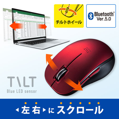 MA-BTBL190R / 静音Bluetooth5.0ブルーLEDマウス（5ボタン・チルトホイール）