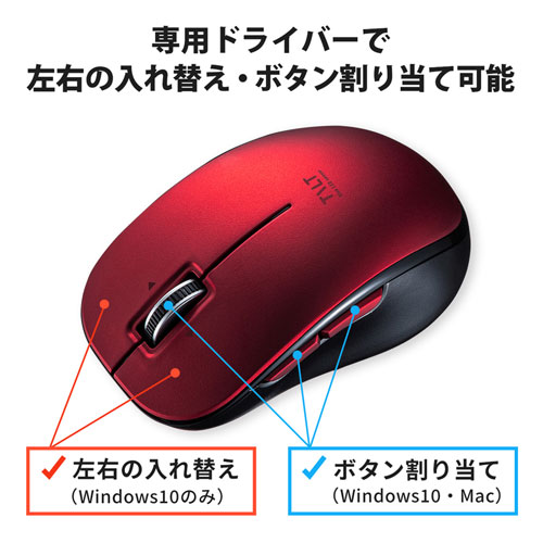 MA-BTBL190R / 静音Bluetooth5.0ブルーLEDマウス（5ボタン・チルトホイール）