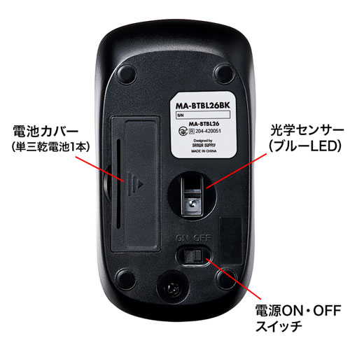 MA-BTBL26BK / Bluetooth3.0 ブルーLEDマウス（ブラック）