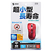 MA-BTBL27R Bluetooth3.0 ブルーLEDマウス(レッド) MA-BTBL27R / Bluetooth3.0 ブルーLEDマウス(レッド)