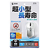 MA-BTBL27S Bluetooth3.0 ブルーLEDマウス(シルバー) MA-BTBL27S / Bluetooth3.0 ブルーLEDマウス(シルバー)