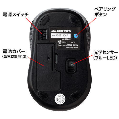 MA-BTBL29RN / Bluetooth5.0 ブルーLEDマウス（レッド）