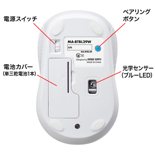 MA-BTBL29W / Bluetooth3.0 ブルーLEDマウス（ホワイト）