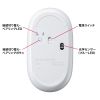 MA-BTC01JS-WH / 静音Bluetoothワイヤレスマウス（充電式・ホワイト）
