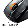 MA-BTH15CAB ブルートゥースオプティカルマウス(カーボン調) MA-BTH15CAB / ブルートゥースオプティカルマウス(カーボン調)