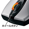 MA-BTH16S ブルートゥースオプティカルマウス(シルバー) MA-BTH16S / ブルートゥースオプティカルマウス(シルバー)