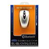 MA-BTH16S ブルートゥースオプティカルマウス(シルバー) MA-BTH16S / ブルートゥースオプティカルマウス(シルバー)