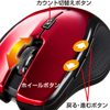 MA-BTH20R ブルートゥース ブルーテックマウス(レッド) MA-BTH20R / ブルートゥース ブルーテックマウス(レッド)