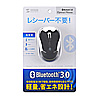 MA-BTH22BK ブルートゥース オプティカルマウス(ブラック) MA-BTH22BK / ブルートゥース オプティカルマウス(ブラック)
