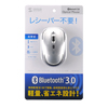 MA-BTH22S ブルートゥース オプティカルマウス(シルバー) MA-BTH22S / ブルートゥース オプティカルマウス(シルバー)