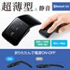 MA-BTIR116BKN 静音Bluetooth5.0 IR LEDマウス MA-BTIR116BKN / 静音Bluetooth5.0 IR LEDマウス