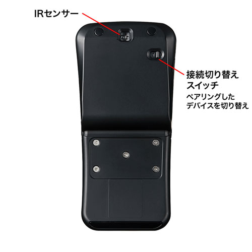 MA-BTIR116BK / Bluetooth　IRセンサーマウス