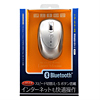 MA-BTLS17S ブルートゥースレーザーマウス(シルバー) MA-BTLS17S / ブルートゥースレーザーマウス(シルバー)