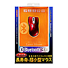 MA-BTLS21R ブルートゥースレーザーマウス(レッド) MA-BTLS21R / ブルートゥースレーザーマウス(レッド)