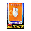 MA-BTLS21W ブルートゥースレーザーマウス(ホワイト) MA-BTLS21W / ブルートゥースレーザーマウス(ホワイト)