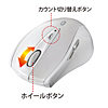 MA-BTLS23W Bluetoothレーザーマウス(ホワイト) MA-BTLS23W / Bluetoothレーザーマウス(ホワイト)