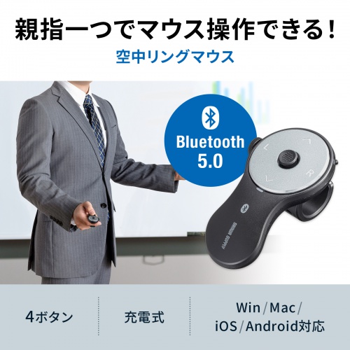 スクロールが付いてさらに使いやすくなった、Bluetoothリングマウス。