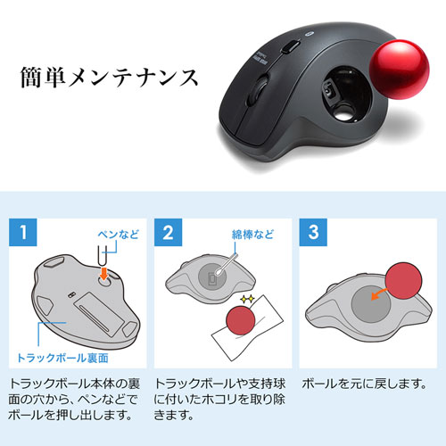 MA-BTTB130BK / Bluetoothトラックボール