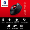 MA-BTTB179BK Bluetoothエルゴトラックボール(チルトホイール・マルチペアリング) MA-BTTB179BK / Bluetoothエルゴトラックボール(チルトホイール・マルチペアリング)