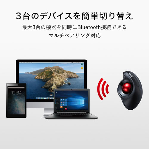 MA-BTTB179BK / Bluetoothエルゴトラックボール（チルトホイール・マルチペアリング）