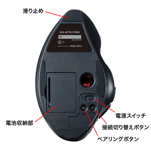 MA-BTTB179BK / Bluetoothエルゴトラックボール（チルトホイール・マルチペアリング）