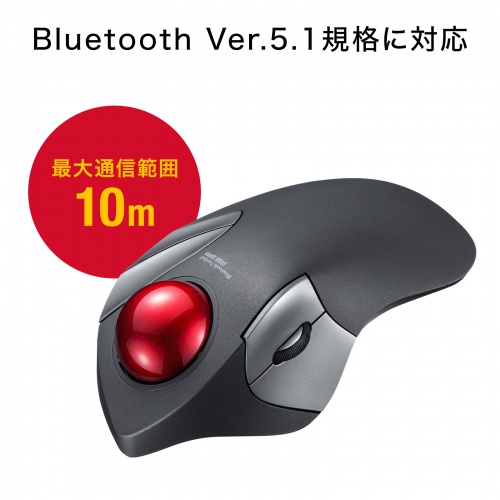 Bluetoothトラックボール（静音・5ボタン・人差し指/中指操作タイプ）