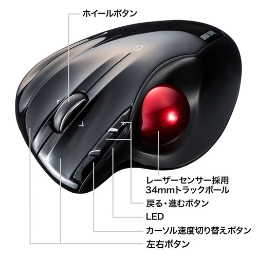 MA-BTTB1BK / Bluetooth4.0トラックボール（ブラック）