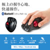 MA-BTTB1BK Bluetooth4.0トラックボール(ブラック) MA-BTTB1BK / Bluetooth4.0トラックボール(ブラック)