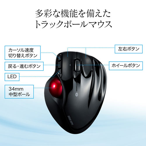 MA-BTTB1BK / Bluetooth4.0トラックボール（ブラック）