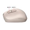 MA-EBBS522BG 静音Bluetooth小型エルゴノミクスマウス(充電式・5ボタン・ベージュ) MA-EBBS522BG / 静音Bluetooth小型エルゴノミクスマウス(充電式・5ボタン・ベージュ)